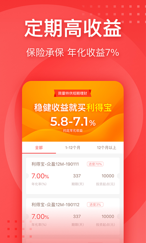 利得基金app展示图3