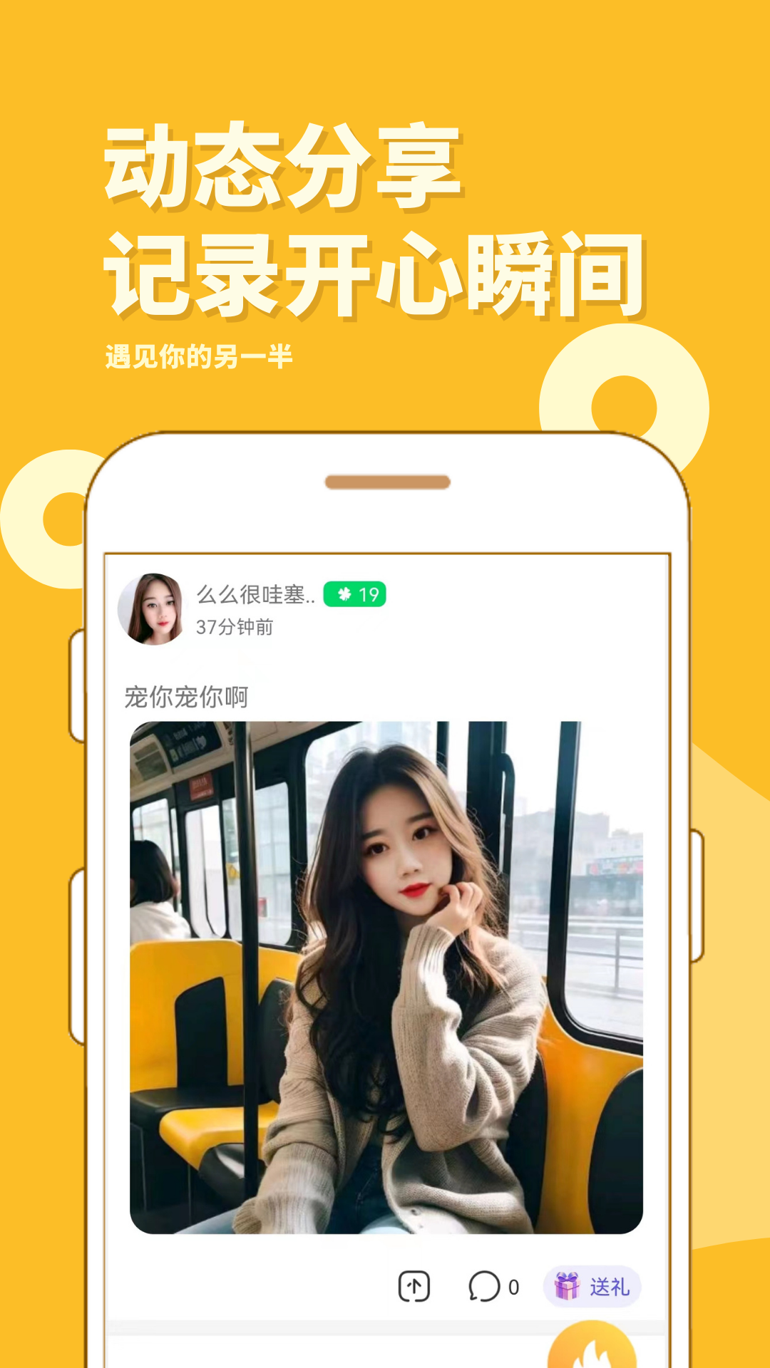 同城秀聊展示图3
