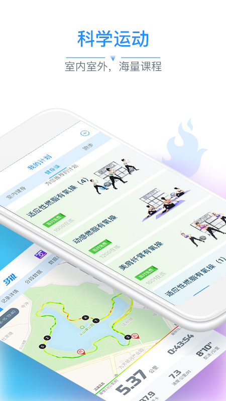 多锐运动app展示图3