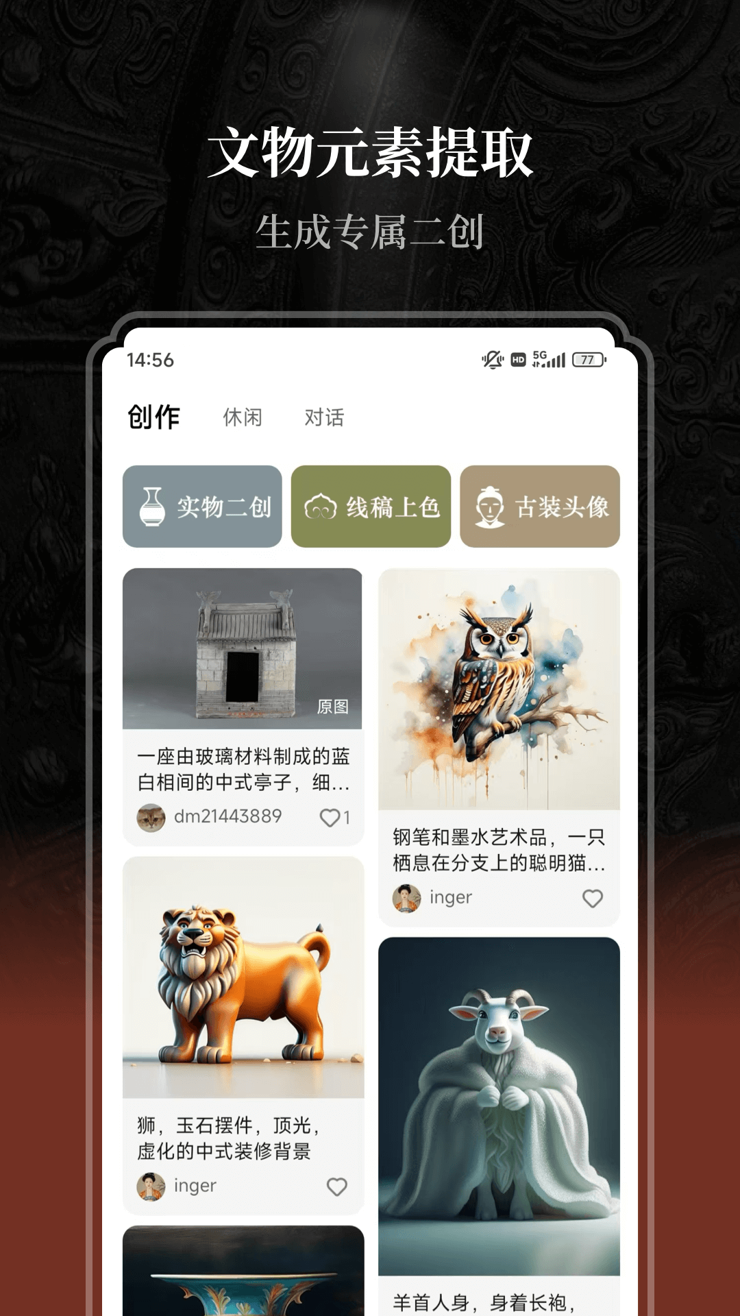 山海app展示图2