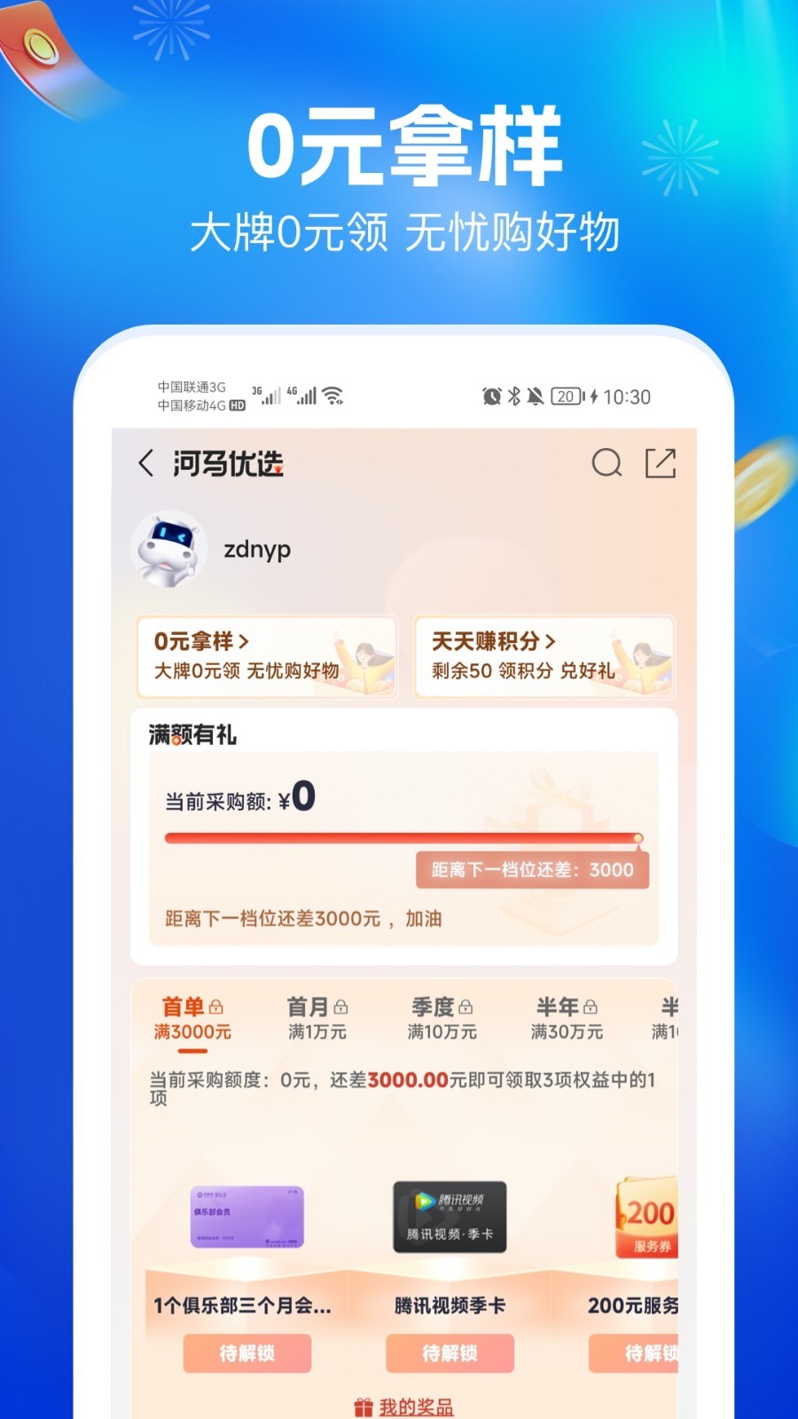 河姆渡app展示图2