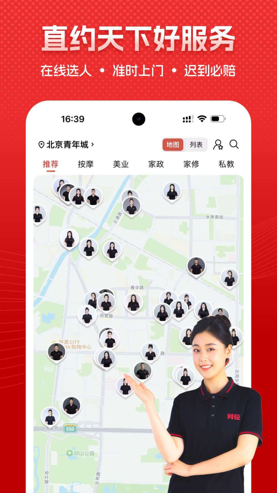到位app展示图2