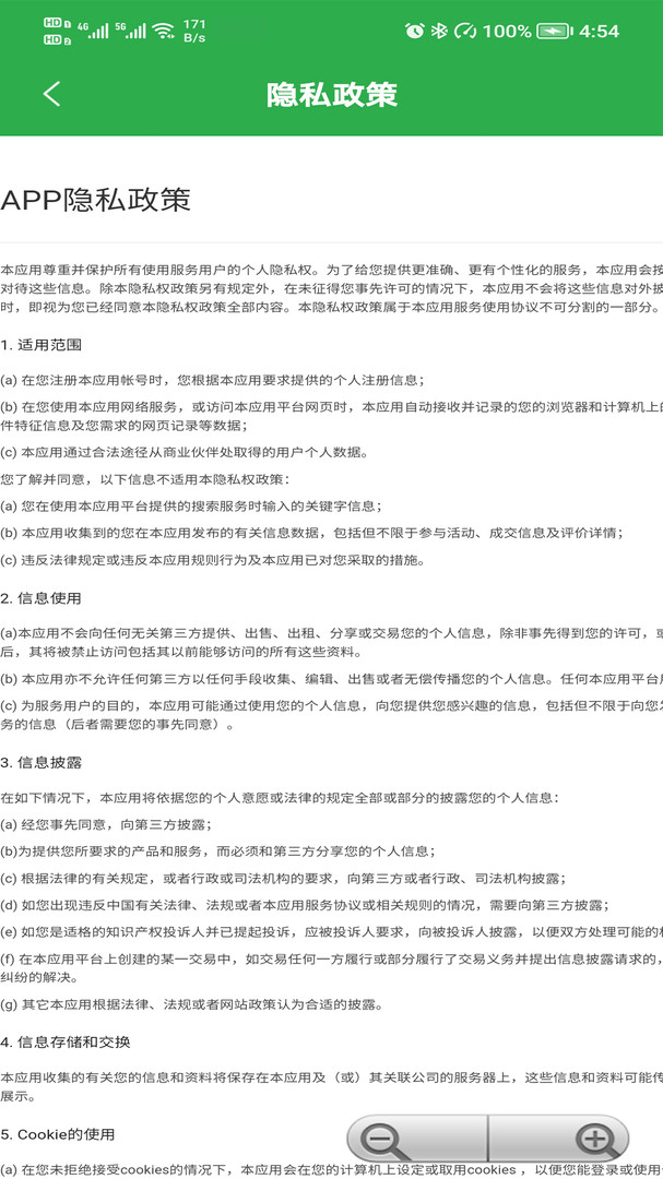 PhyOTA展示图4