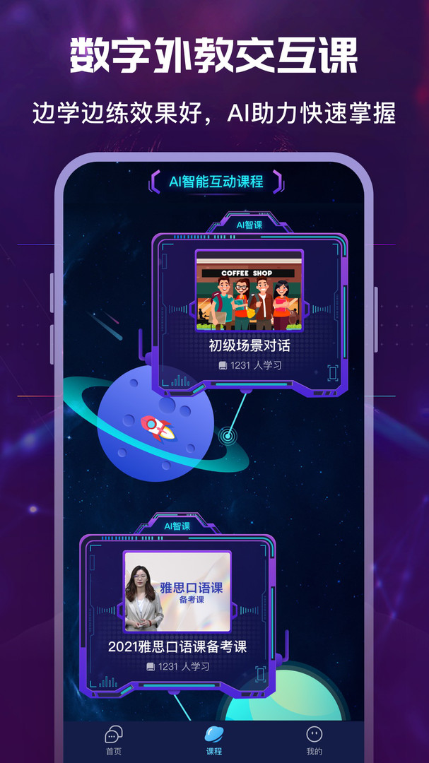倚塔app展示图3