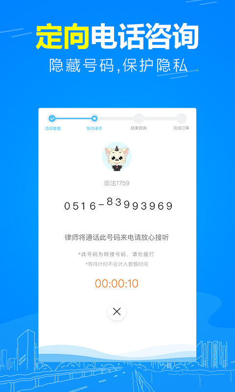 崇法法律咨询展示图3