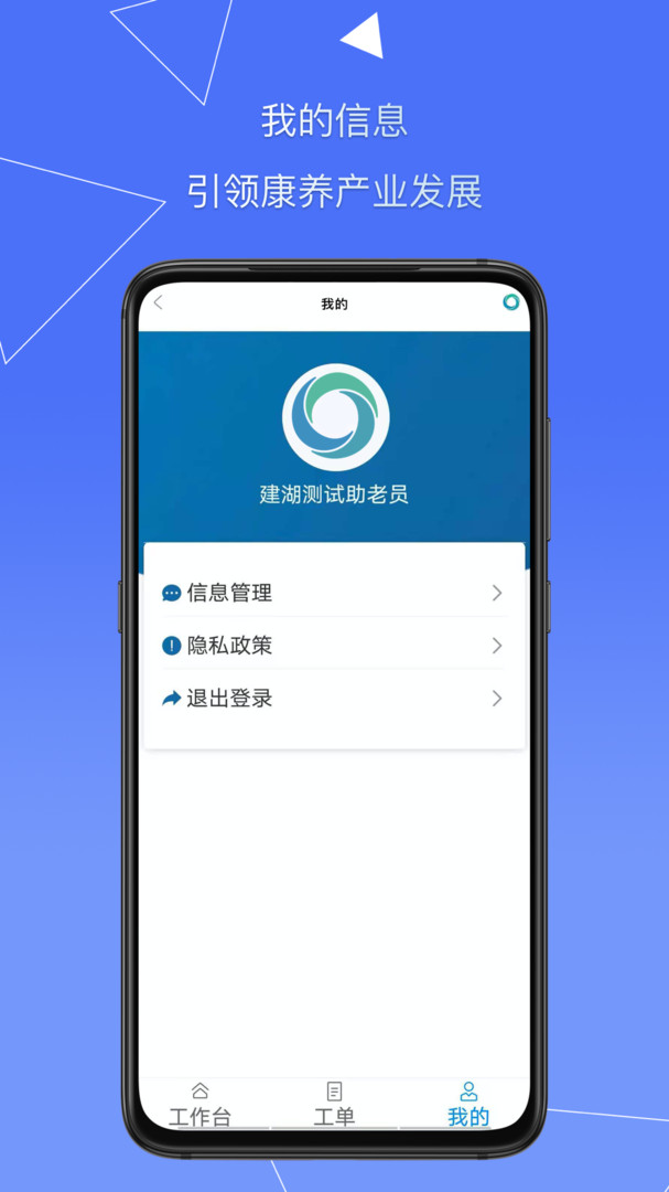 天与服务管家展示图3