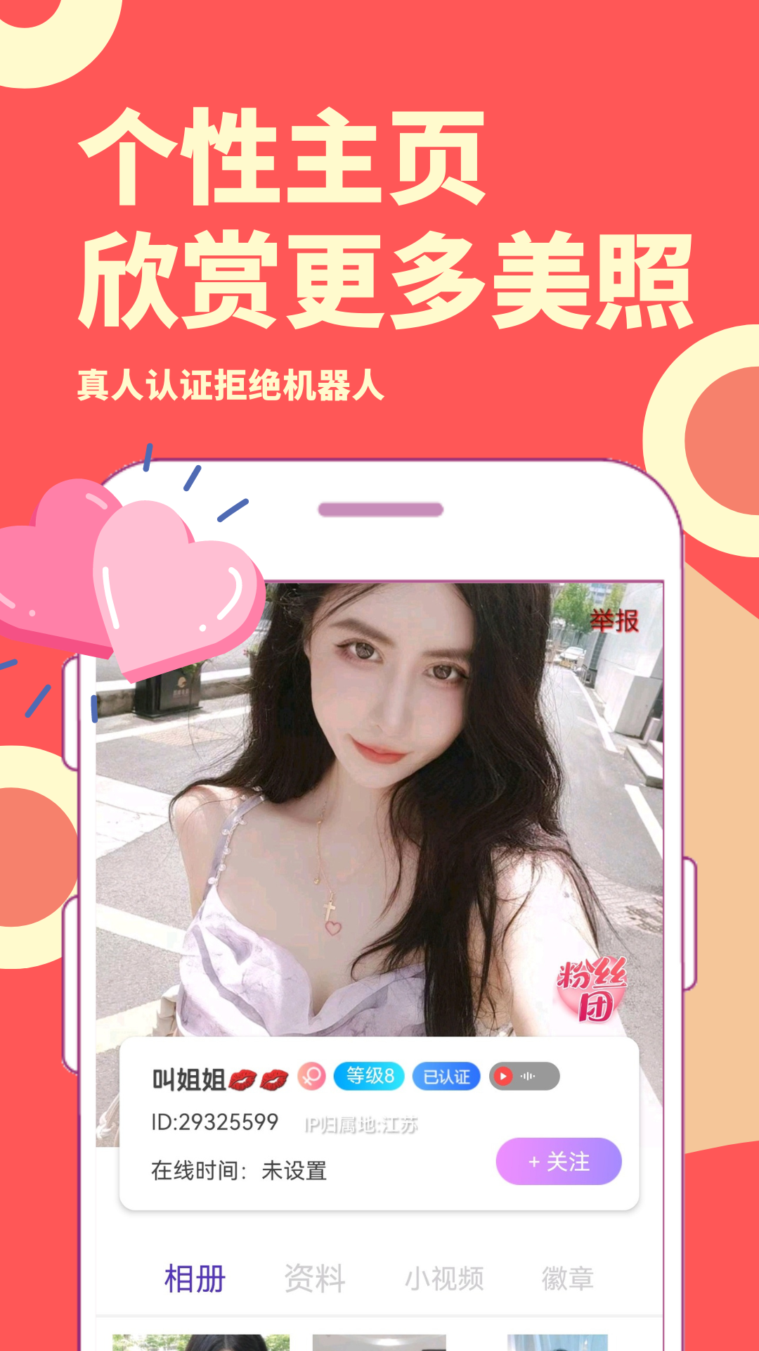 同城秀聊展示图4
