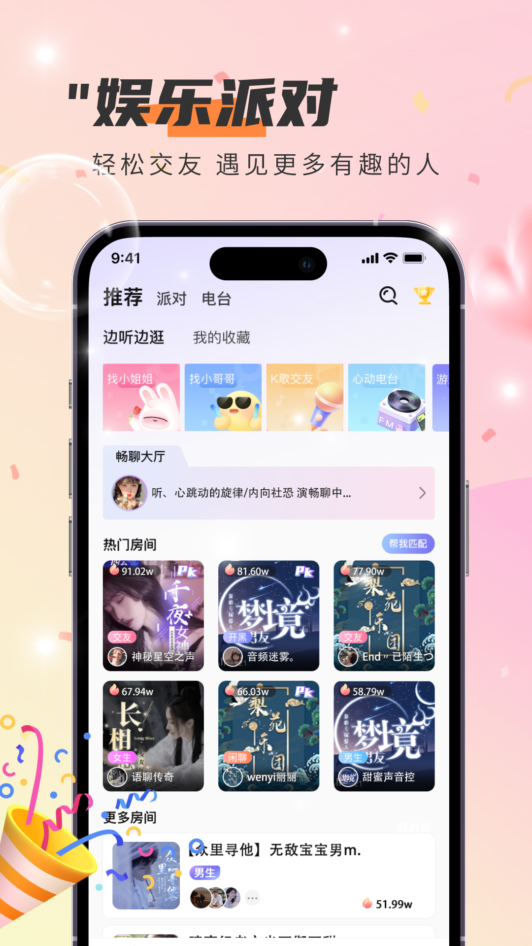闪闪app展示图1