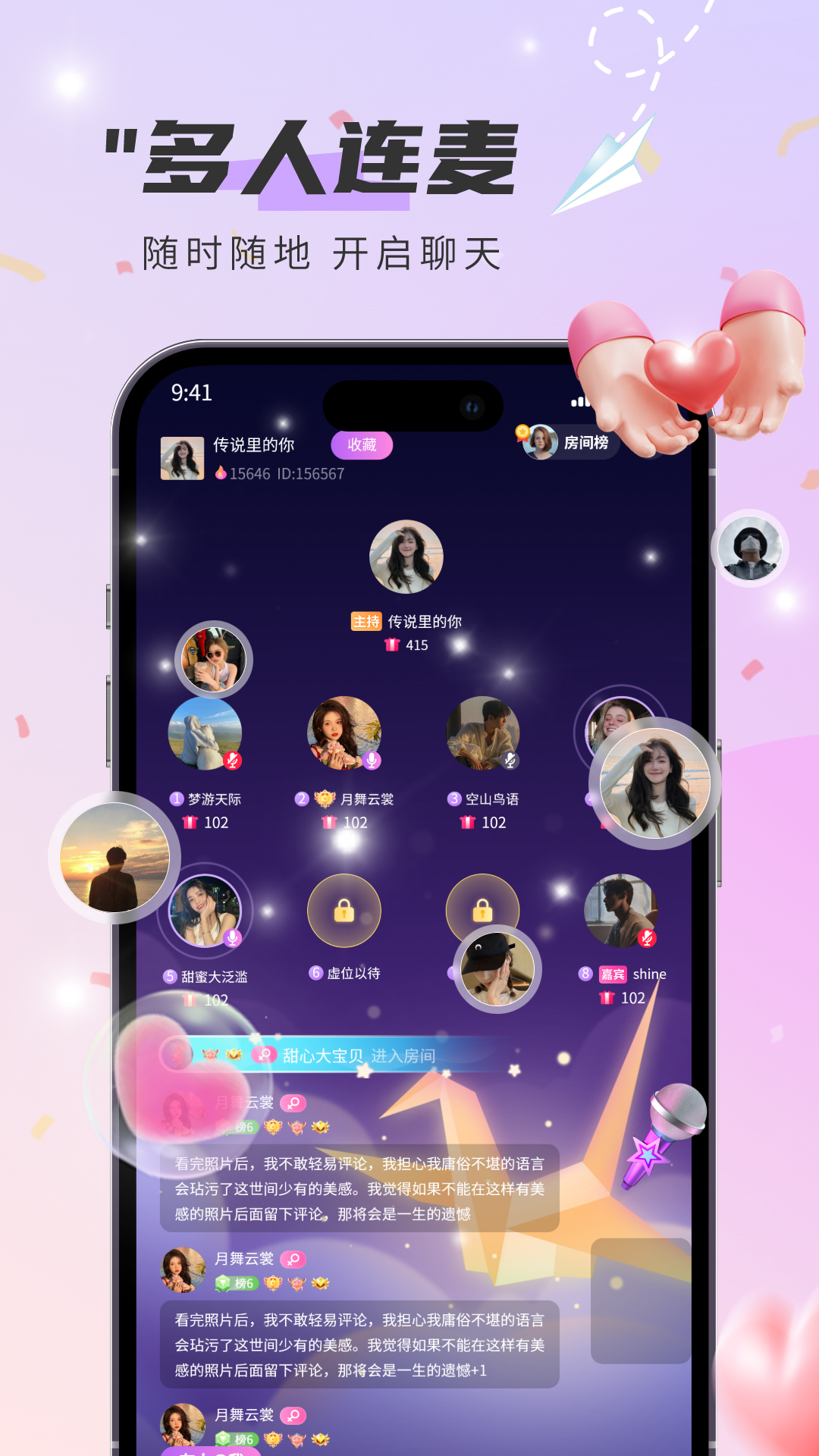 闪闪app展示图2