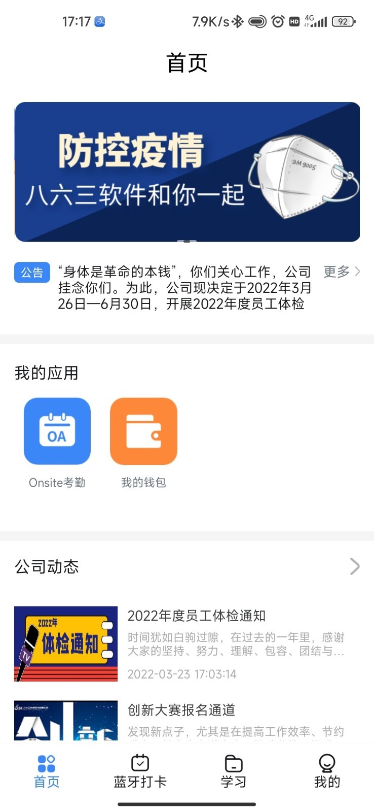 863软件部落展示图1