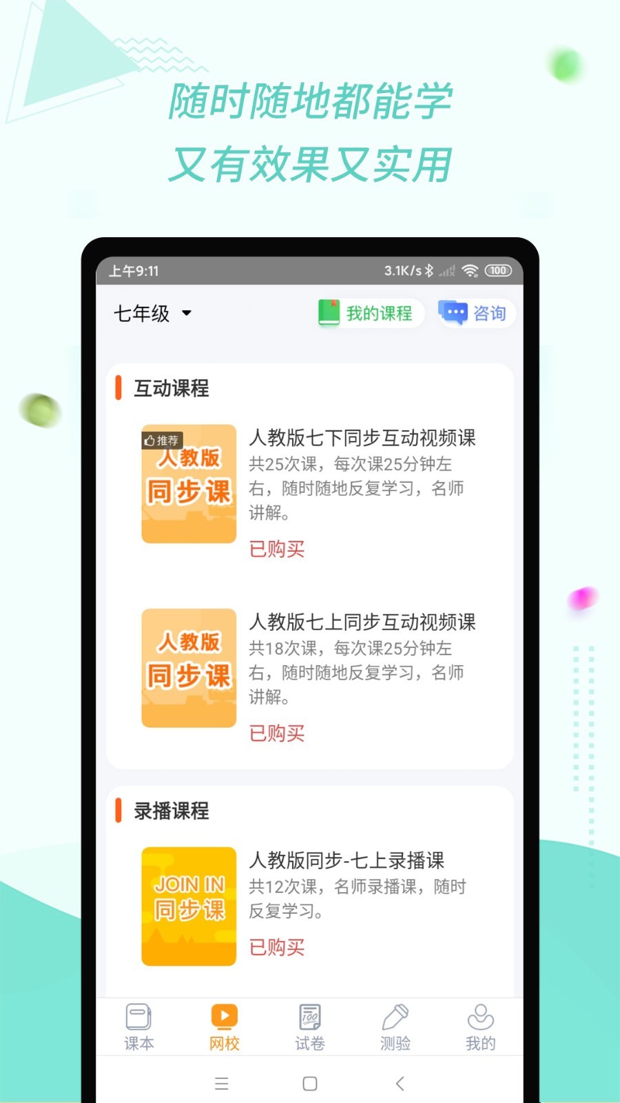 慧话宝展示图4
