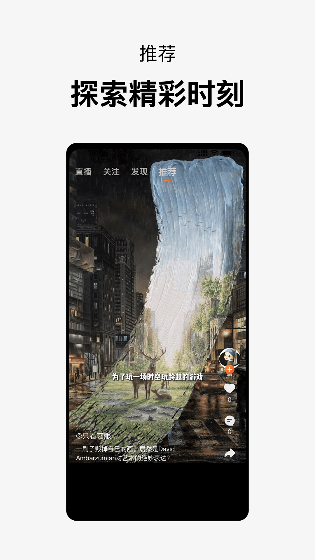 所见sosee app展示图3