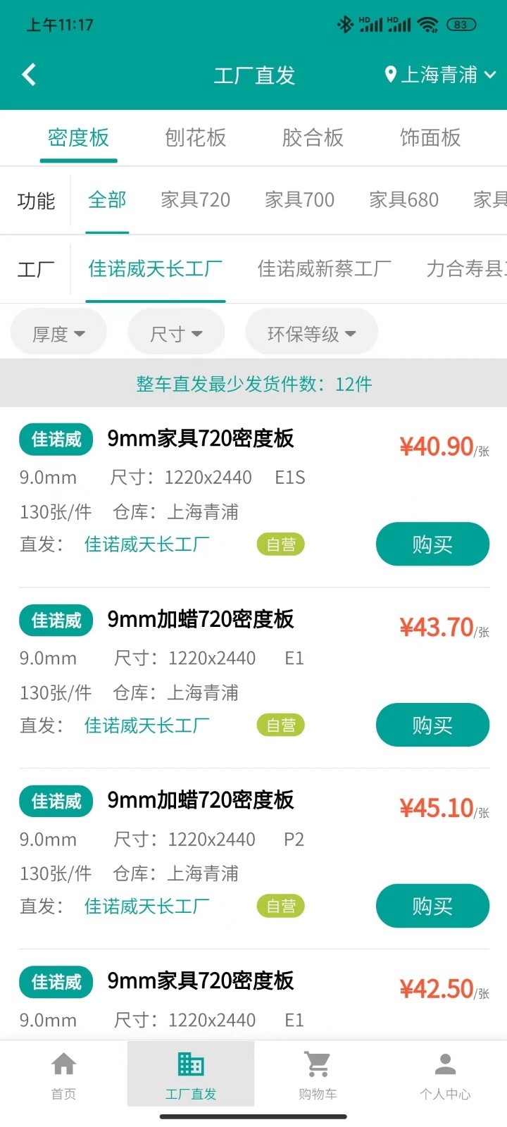优板app展示图3