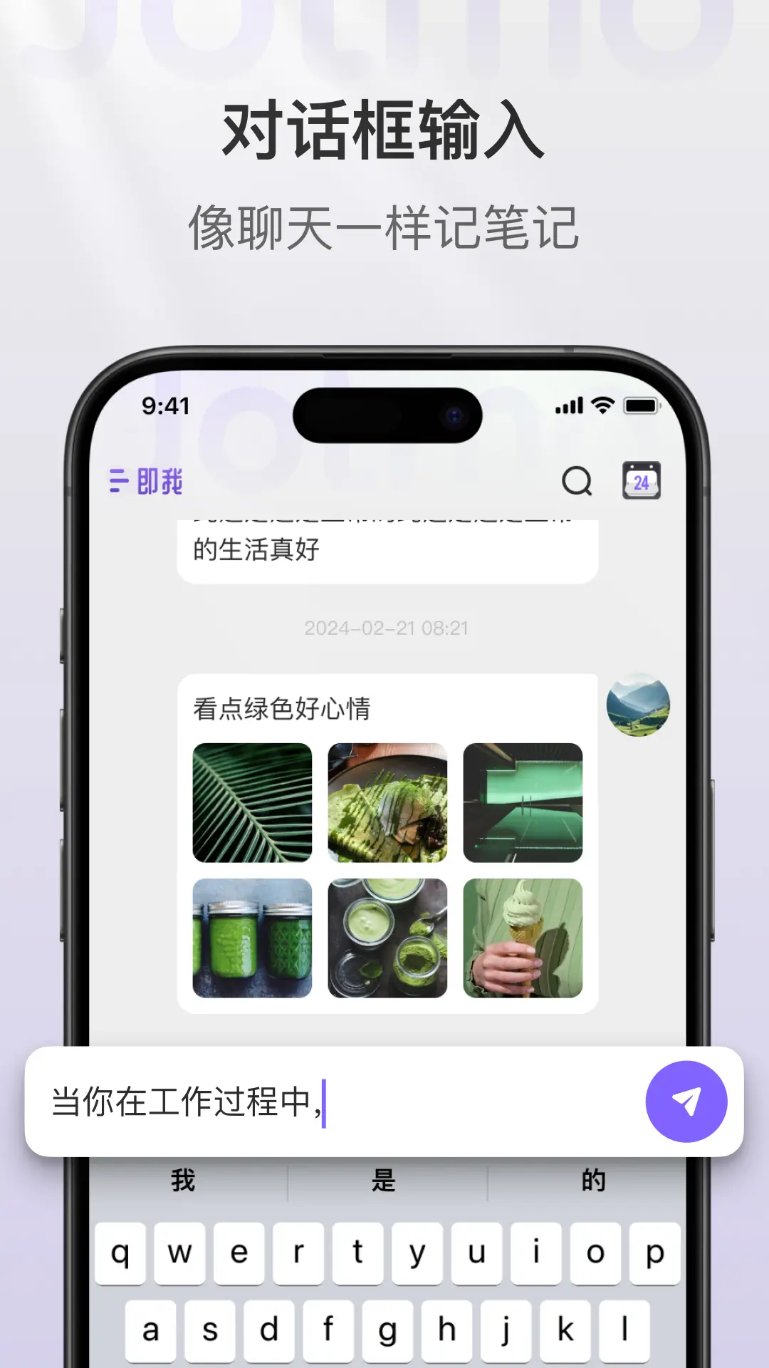即我app展示图1