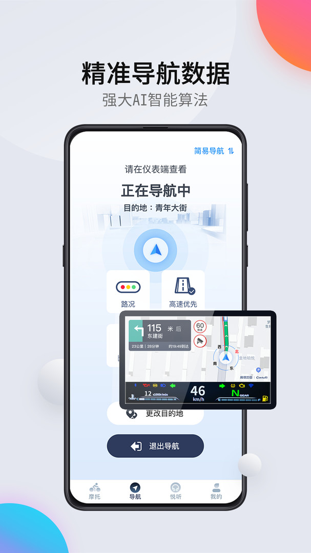 领骑摩托展示图3