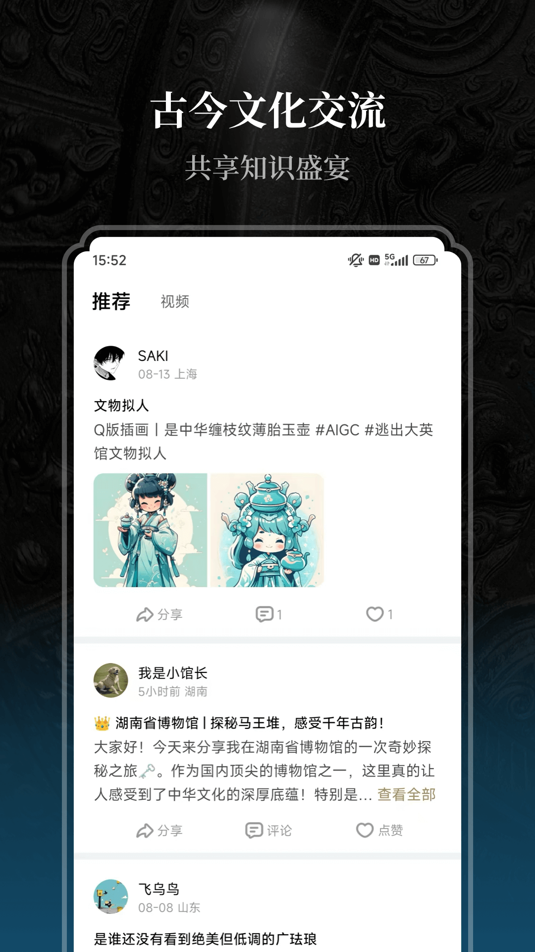山海app展示图3