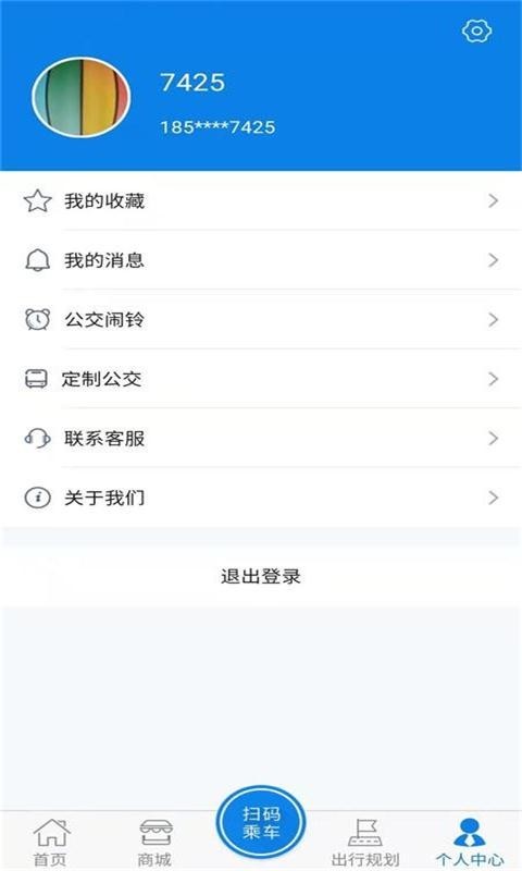 海宁出行展示图4