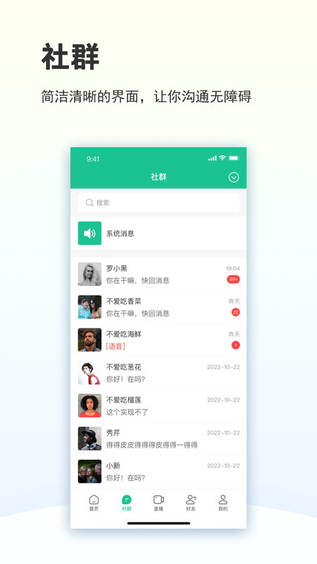 创业天下app展示图3