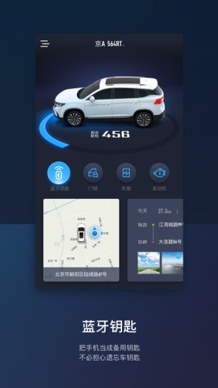 东风风行app展示图4