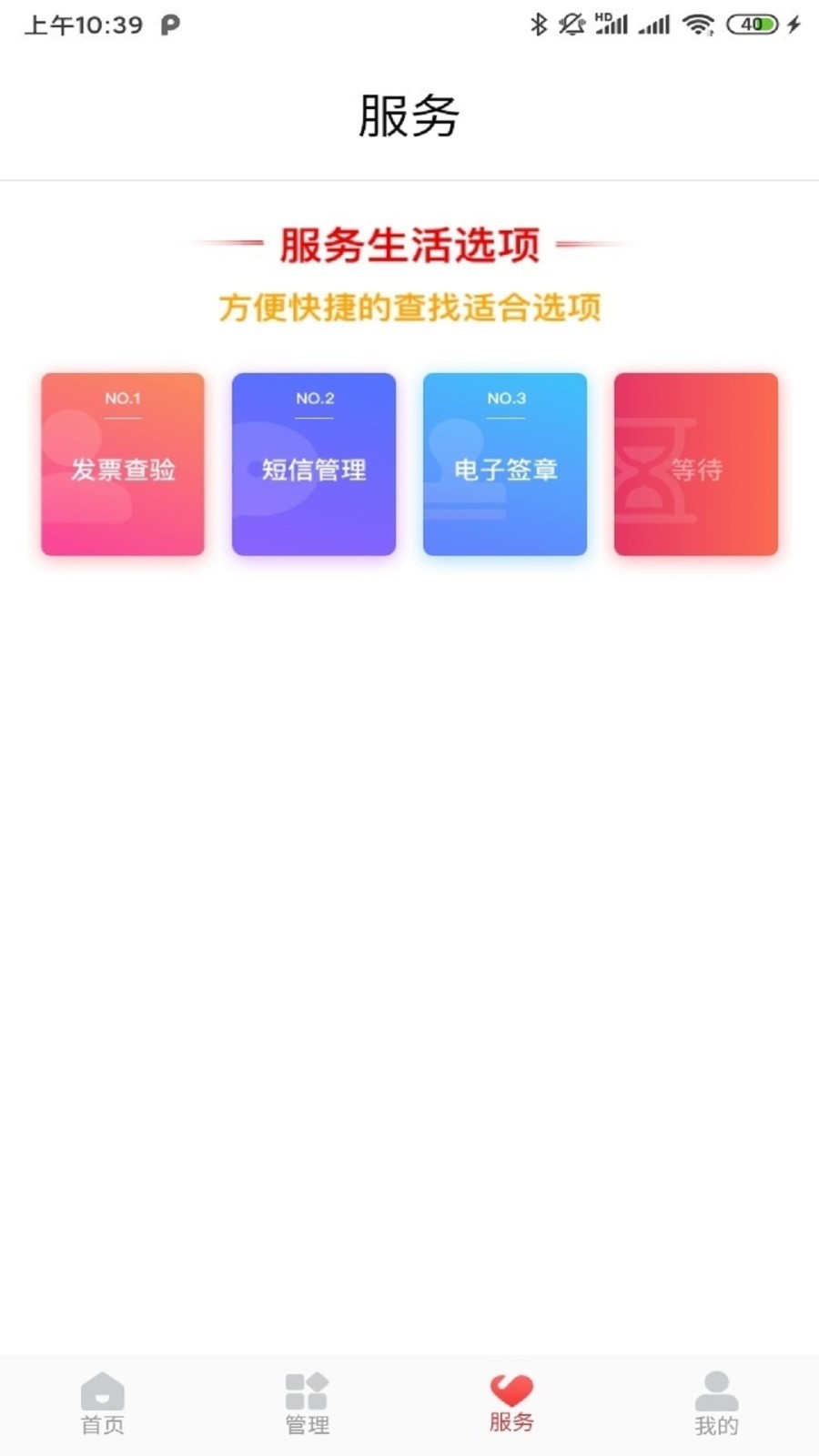 云票app展示图4