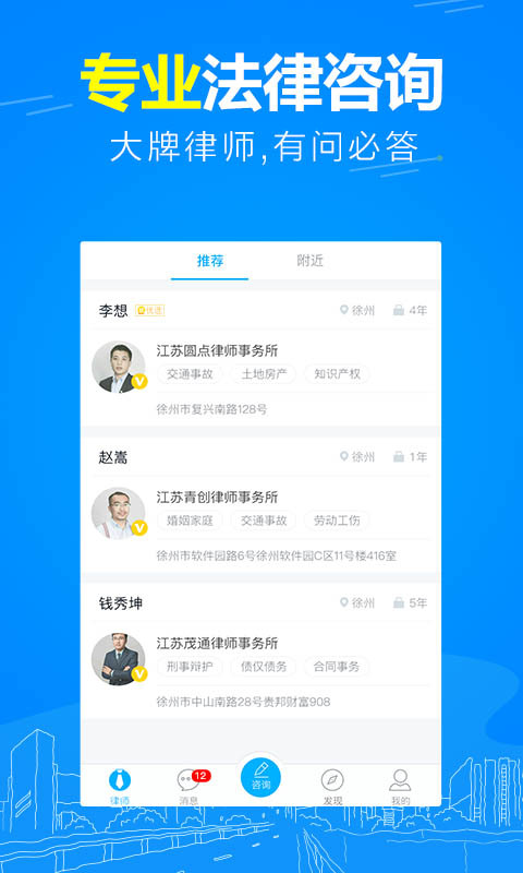 崇法法律咨询展示图1