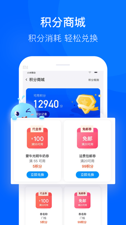 联华鲸选app软件展示图3