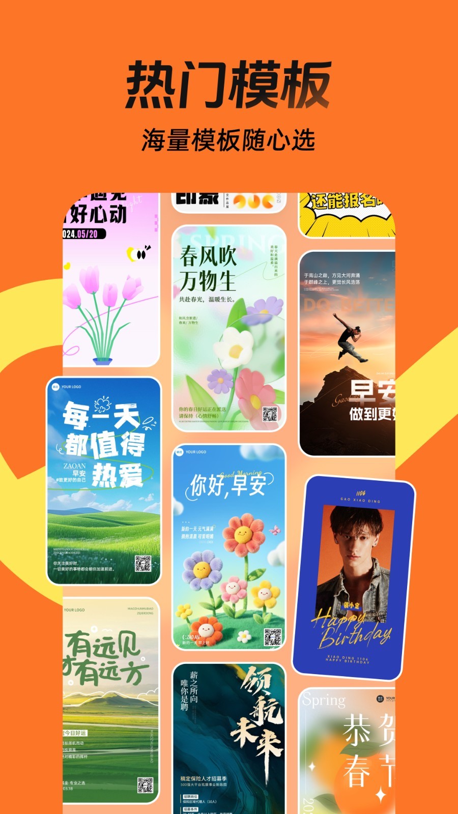 稿定设计app展示图3