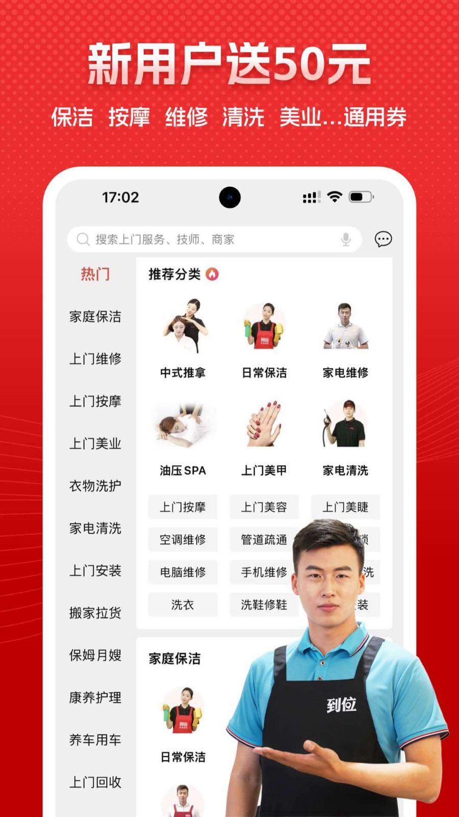 到位app展示图3