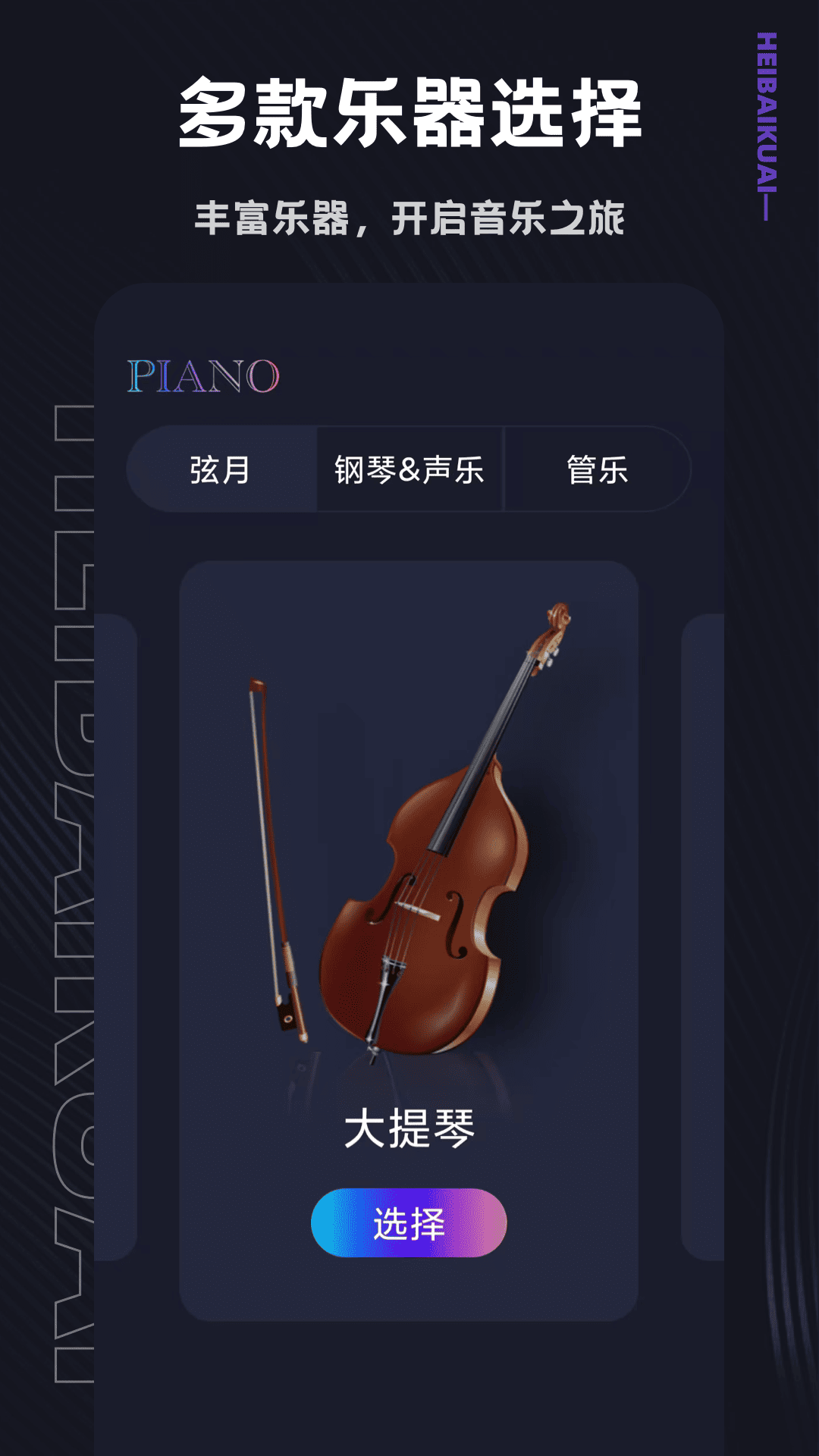 黑白块app展示图2