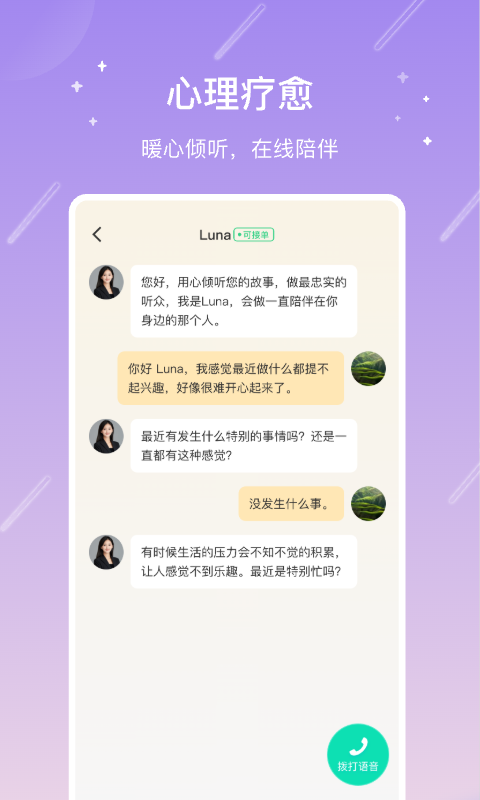 测测app展示图4
