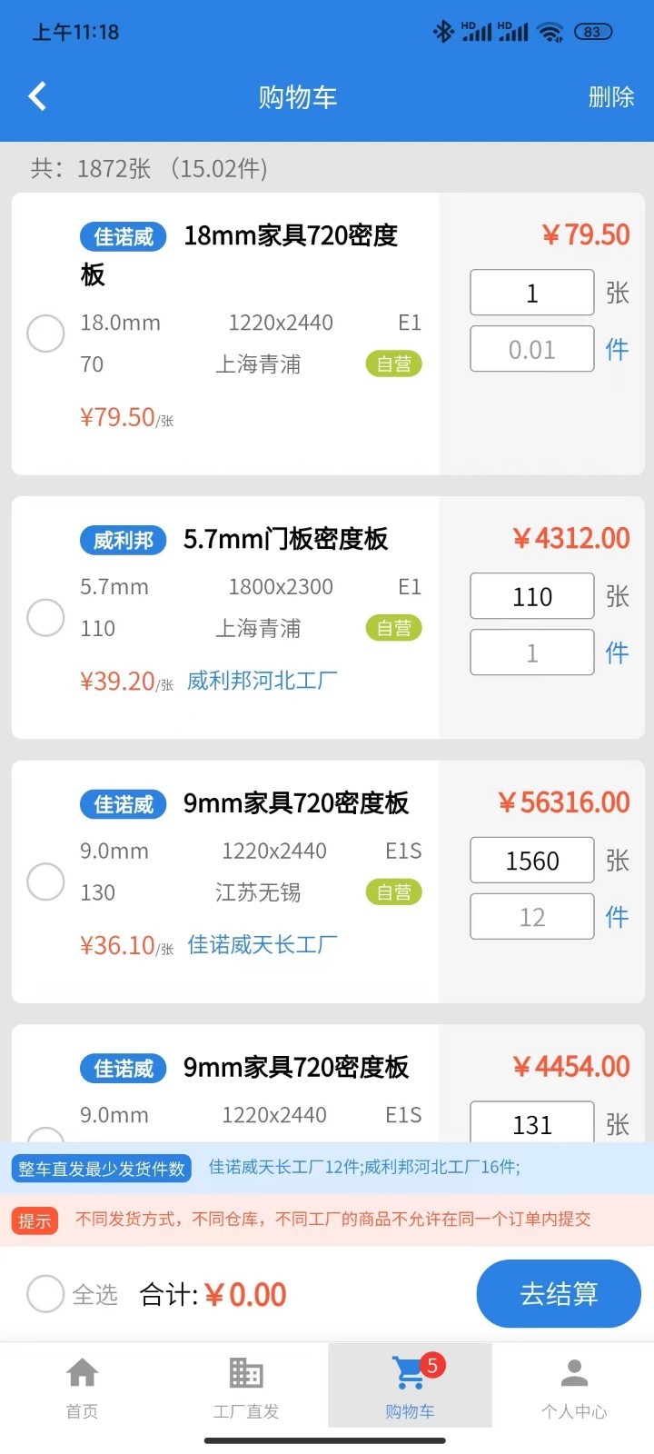 优板app展示图4