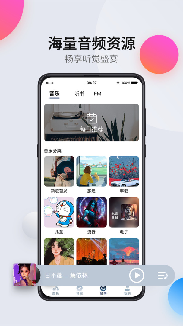 领骑摩托展示图4