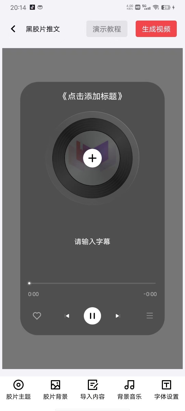 推文助手展示图3