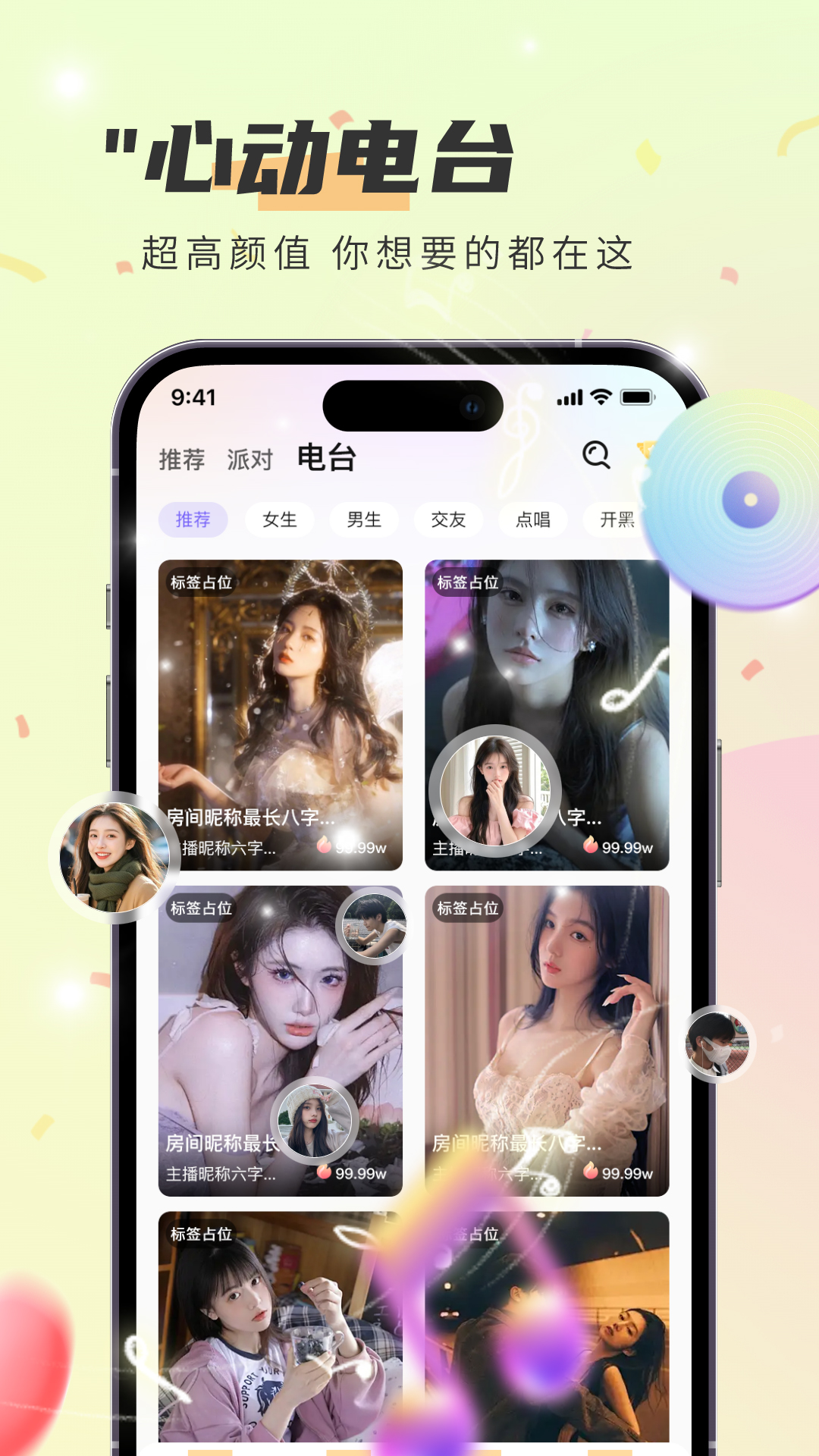闪闪app展示图3