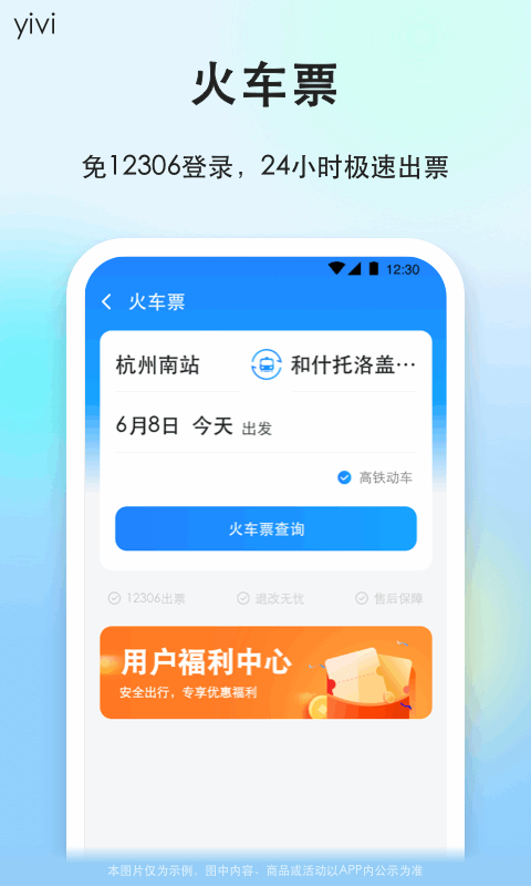 一喂顺风车展示图4