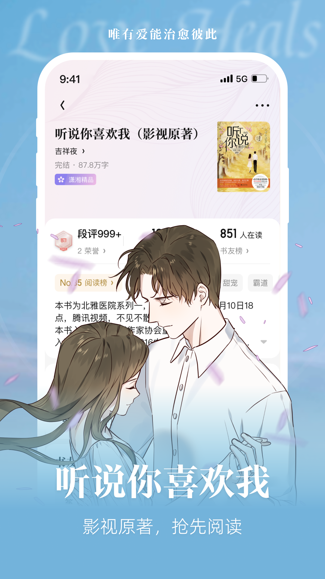 潇湘书院app展示图1