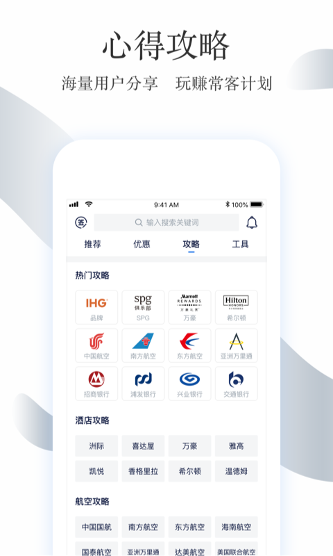飞客app展示图4