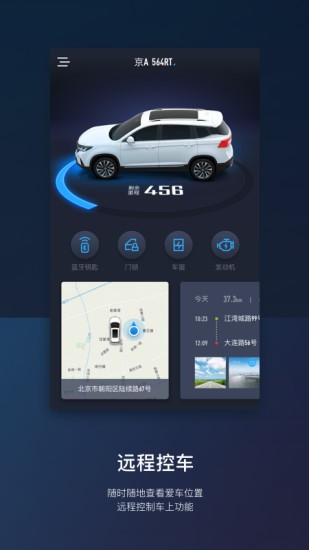东风风行app展示图1