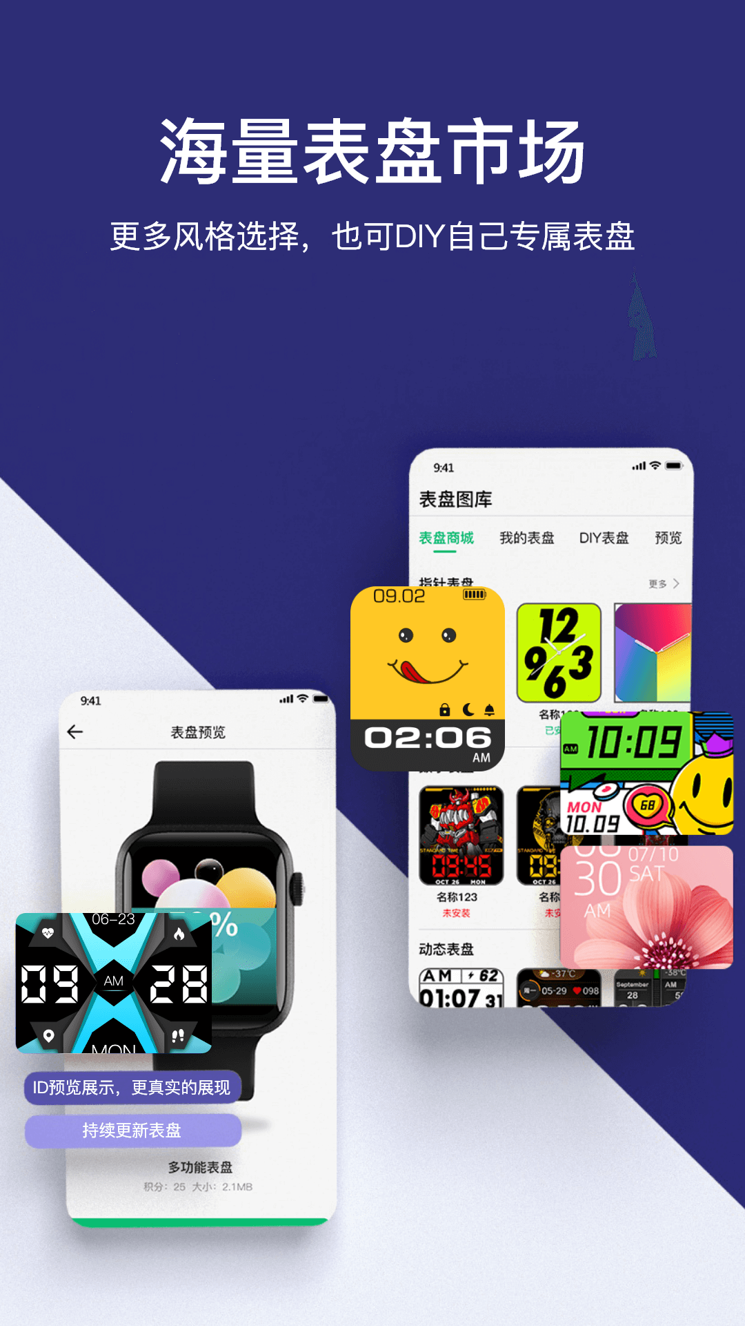 MasWear展示图3