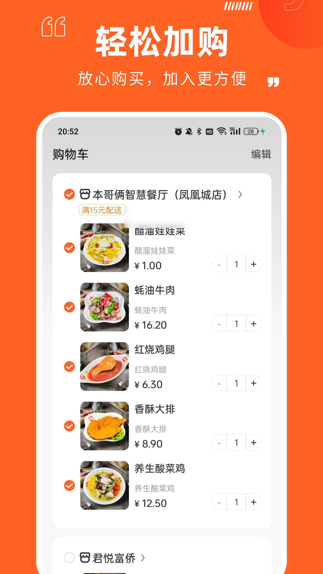 团当家展示图3