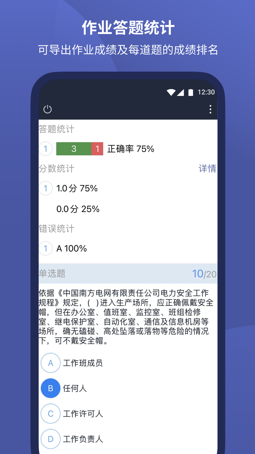 磨题帮展示图3
