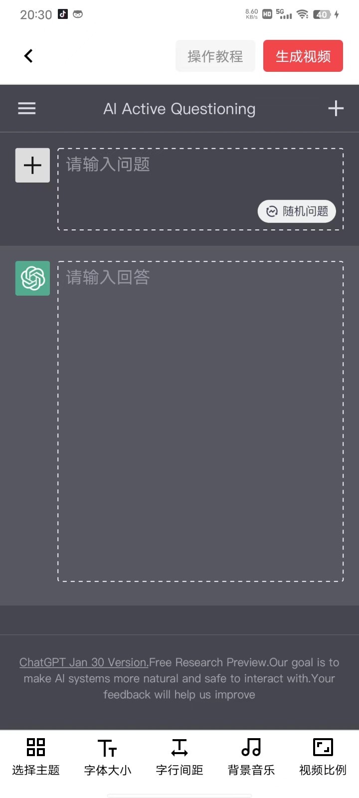 推文助手展示图4