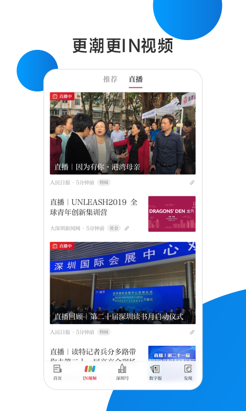 读特app展示图3