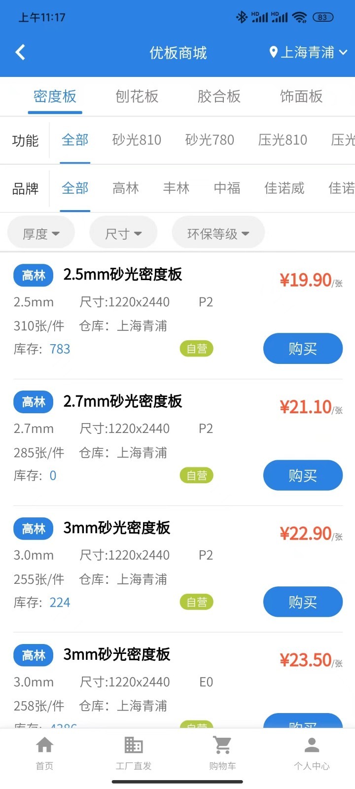 优板app展示图2