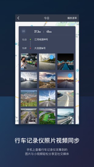 东风风行app展示图3