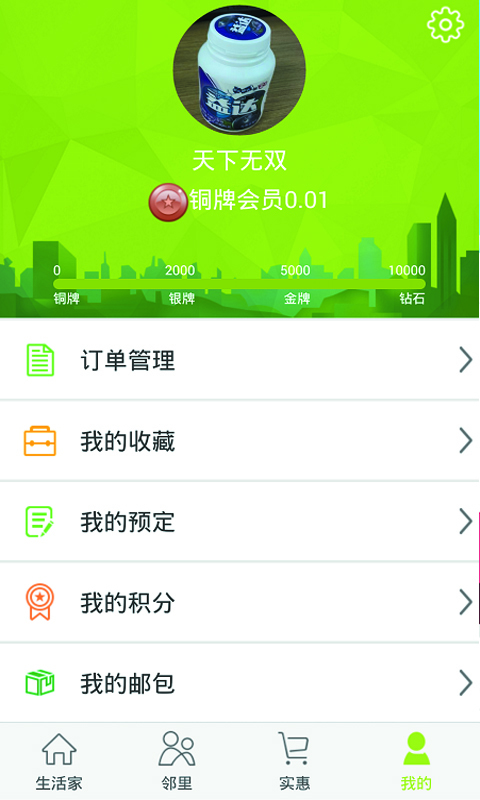 嘉宝生活家展示图4