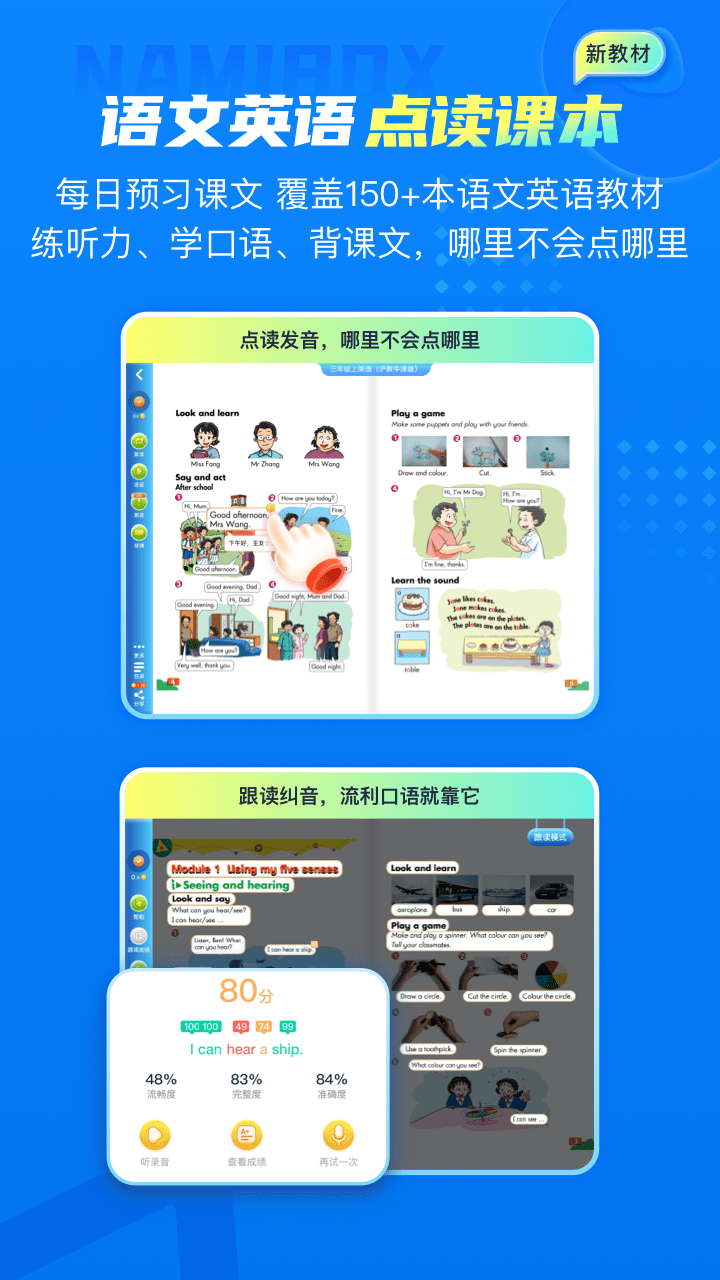 纳米盒app展示图3