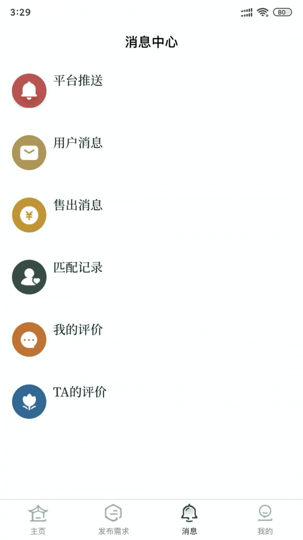 雅商汇荟展示图1