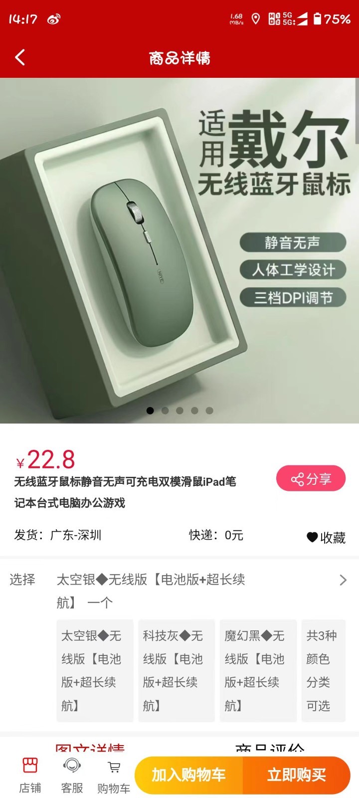 吉凸商城展示图4