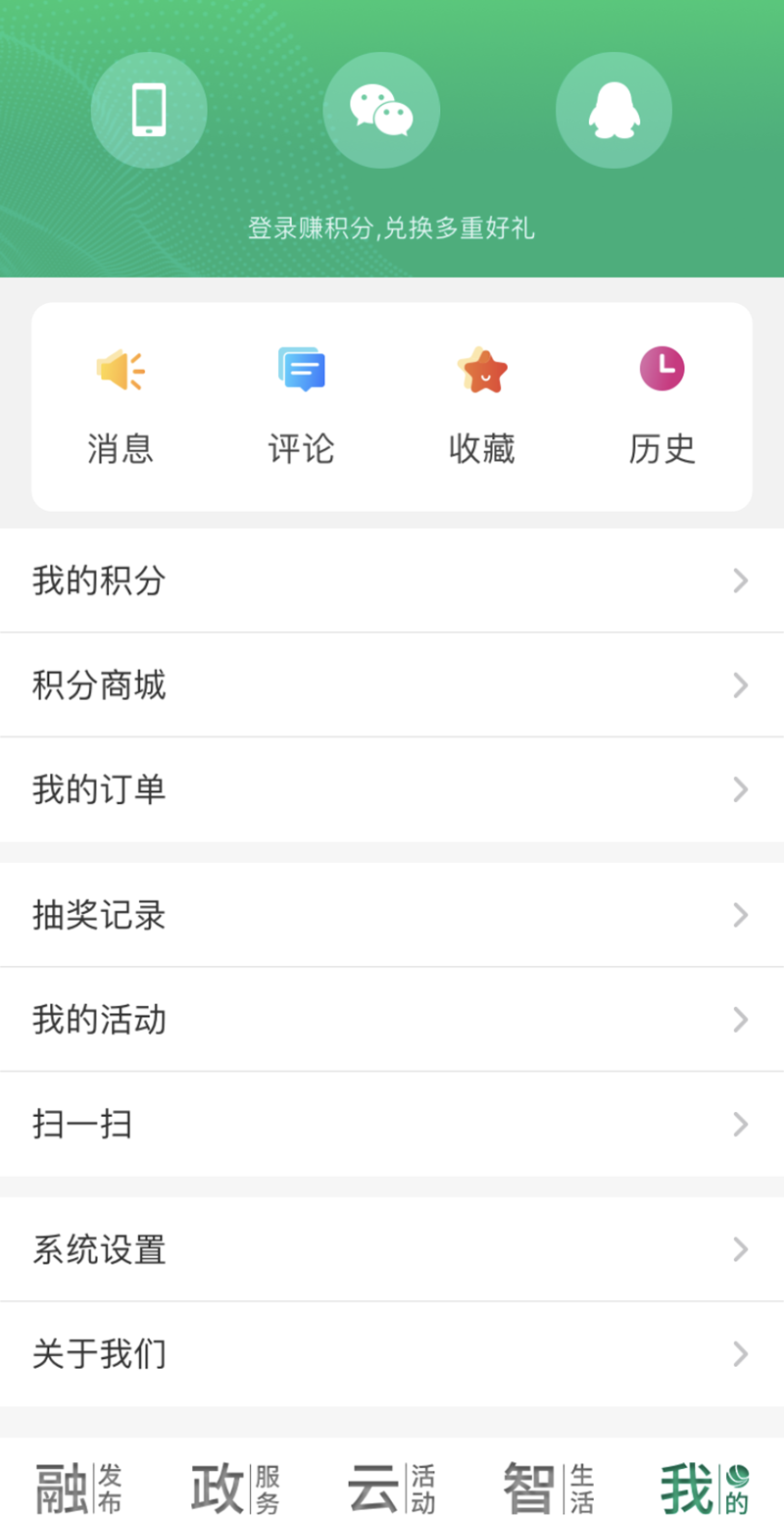 智慧泰兴展示图4